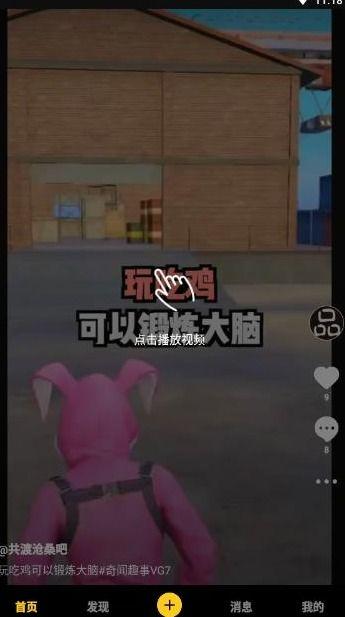 黑喵警长爆料视频下载安装,下载安装全攻略