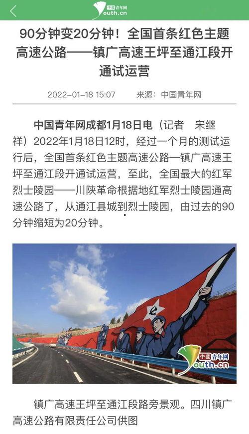 四川爆料最新消息新闻报道 第3张 四川爆料最新消息新闻报道 第3张