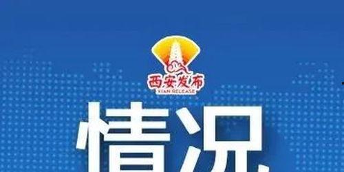 陕西爆料最新消息,揭秘神秘事件背后的真相 第2张 陕西爆料最新消息,揭秘神秘事件背后的真相 第2张