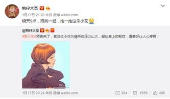 微博娱乐圈爆料是真的吗,真相还是谣言? 第2张 微博娱乐圈爆料是真的吗,真相还是谣言? 第2张