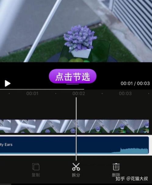 蛋仔爆料怎么剪辑视频,视频剪辑攻略,轻松打造精彩概述 第3张 蛋仔爆料怎么剪辑视频,视频剪辑攻略,轻松打造精彩概述 第3张